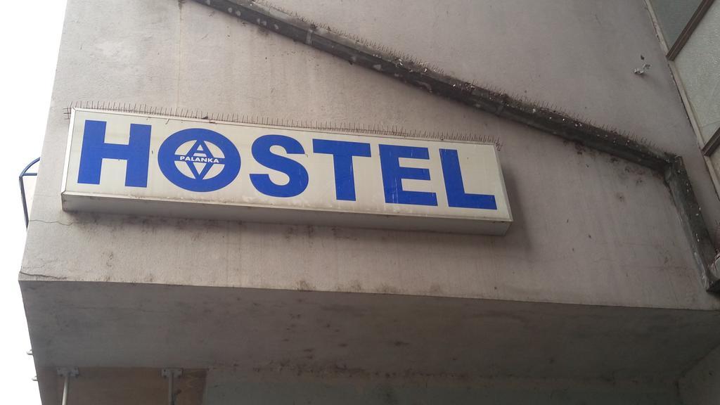 Hostel Av Palanka المظهر الخارجي الصورة